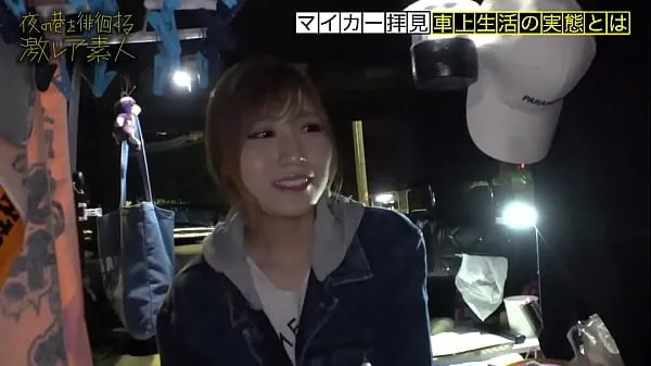 최고의 수수께끼 가득한 차에 사는 미녀! "주소가 없다"는 생각으로 도쿄에서 자유롭게 살고있는 미인 고급 튜브